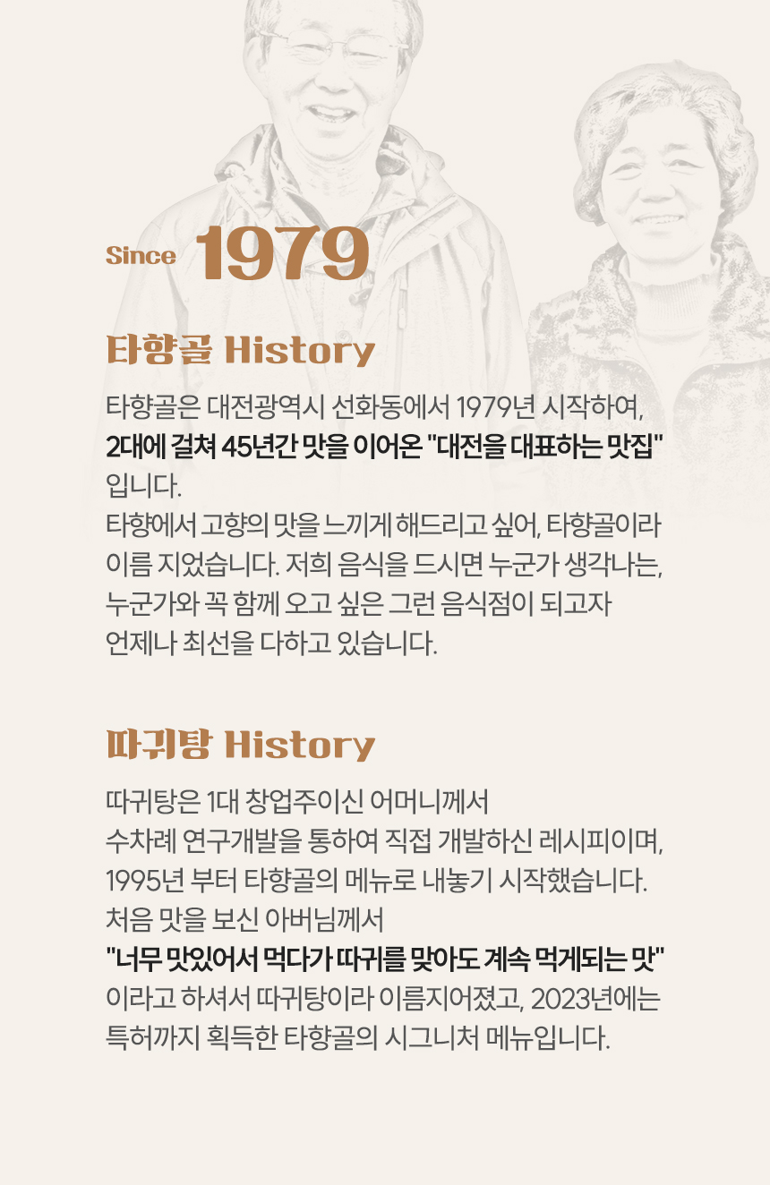 타향골_08